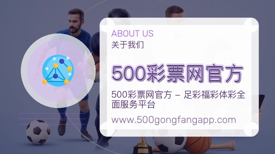 500彩票网官方