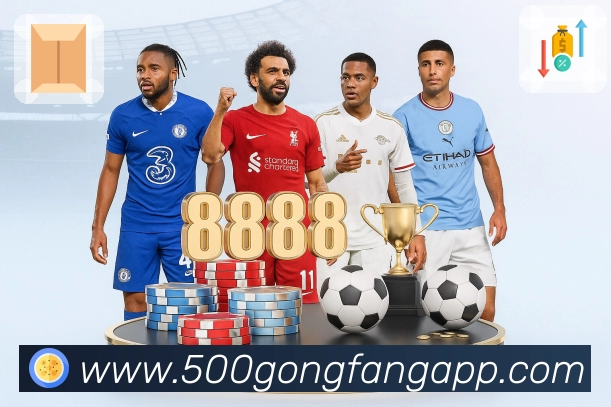 500彩票网官方高清观赛App